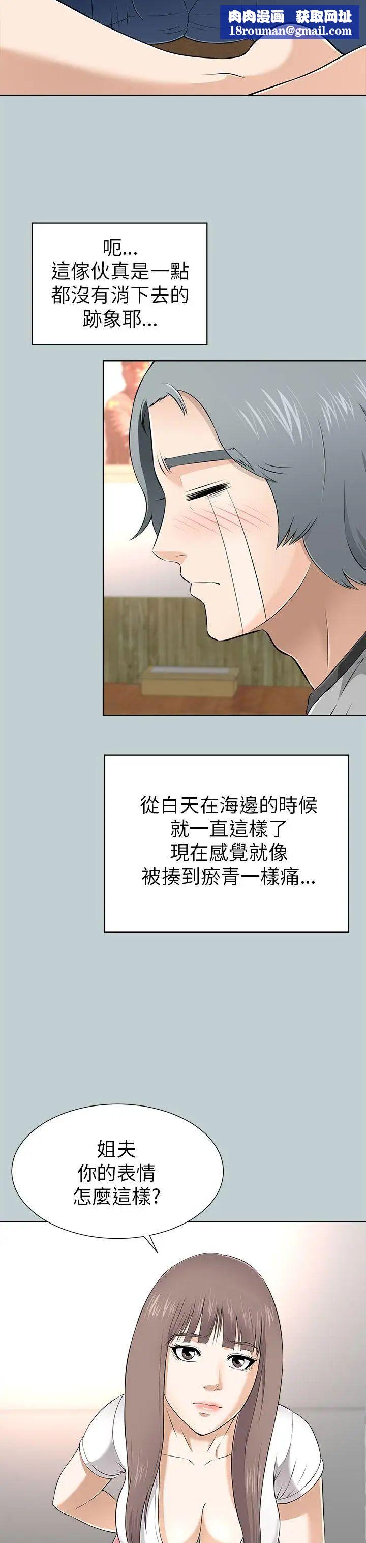 两个女人第11话