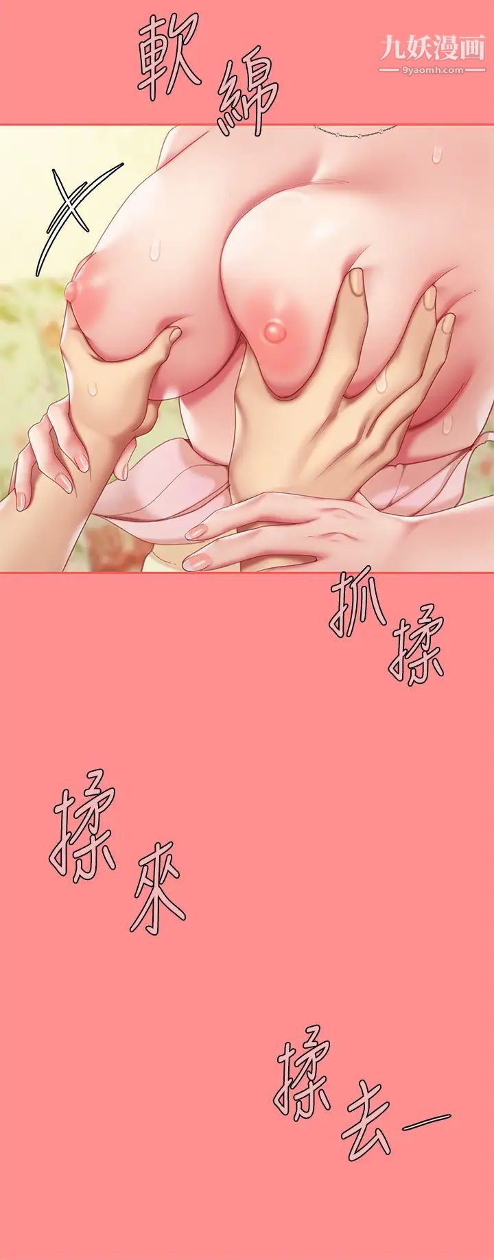 天下第一泡第8话-舒缓身体不适的妙招