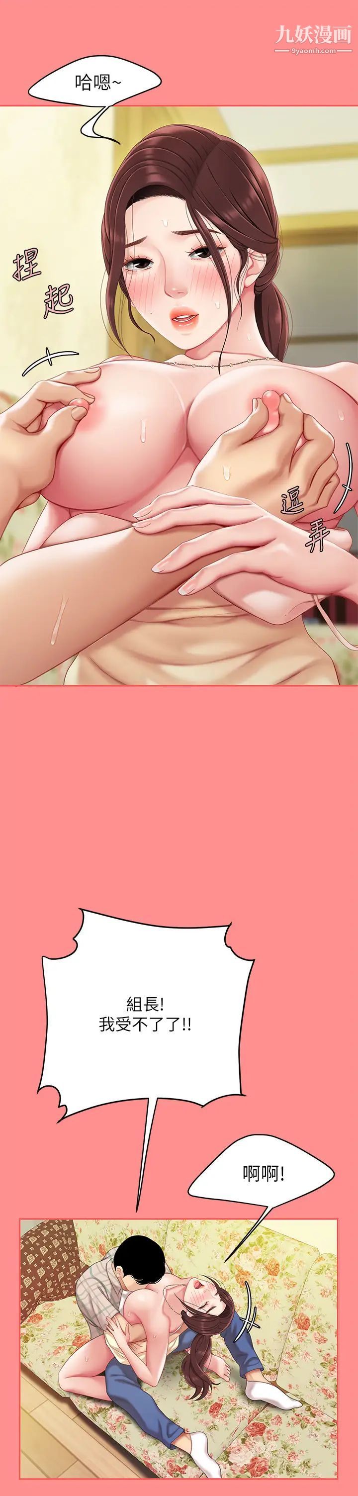 天下第一泡第8話-舒緩身體不適的妙招