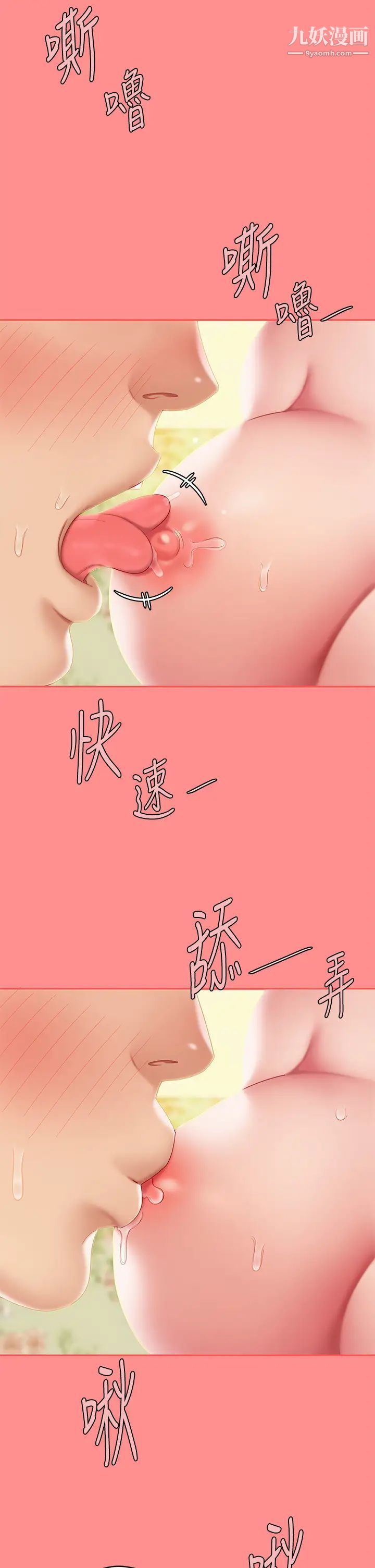 天下第一泡第8话-舒缓身体不适的妙招