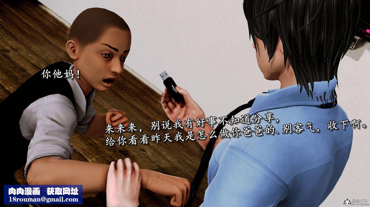 [3D]奴役三界第04话