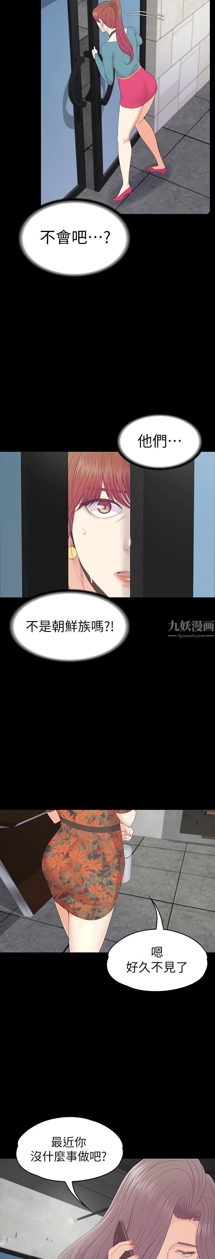 爱上酒店妹第86话-洪会长的执着