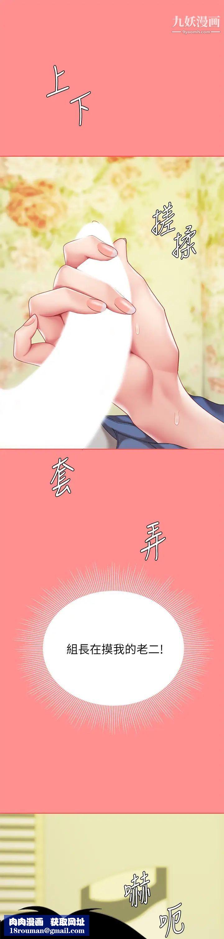 天下第一泡第8话-舒缓身体不适的妙招