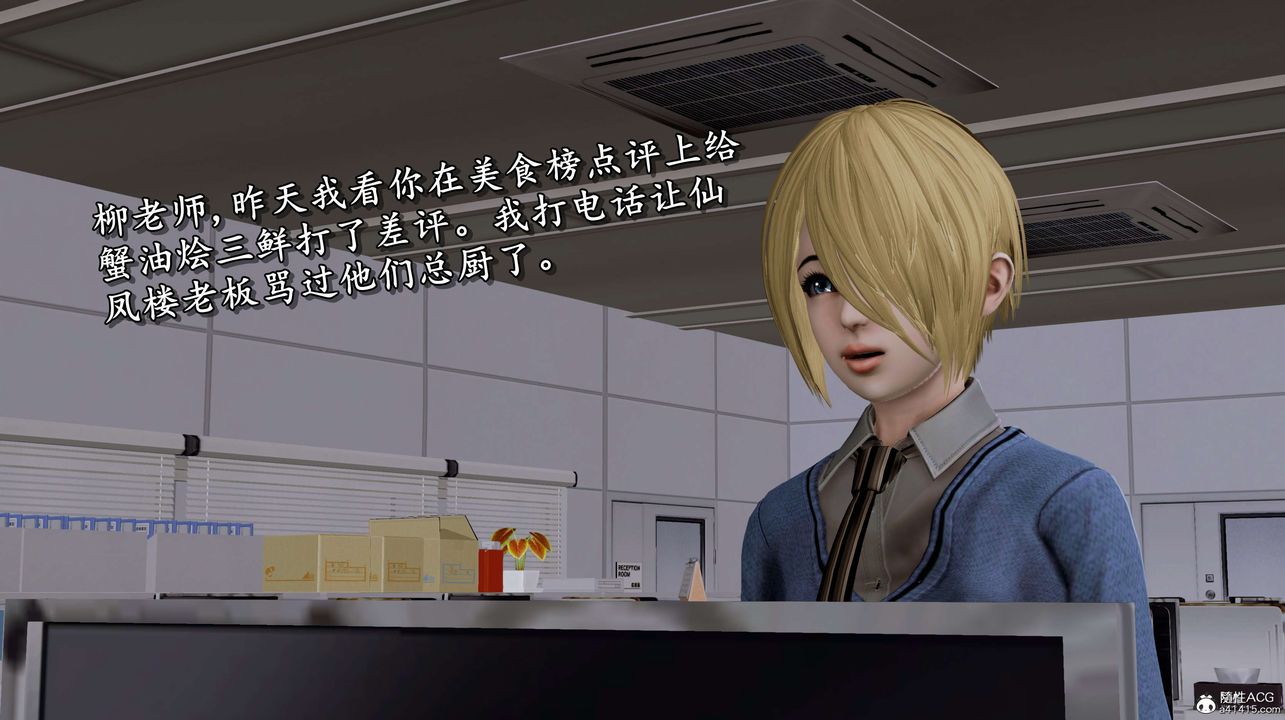 [3D]奴役三界第04话