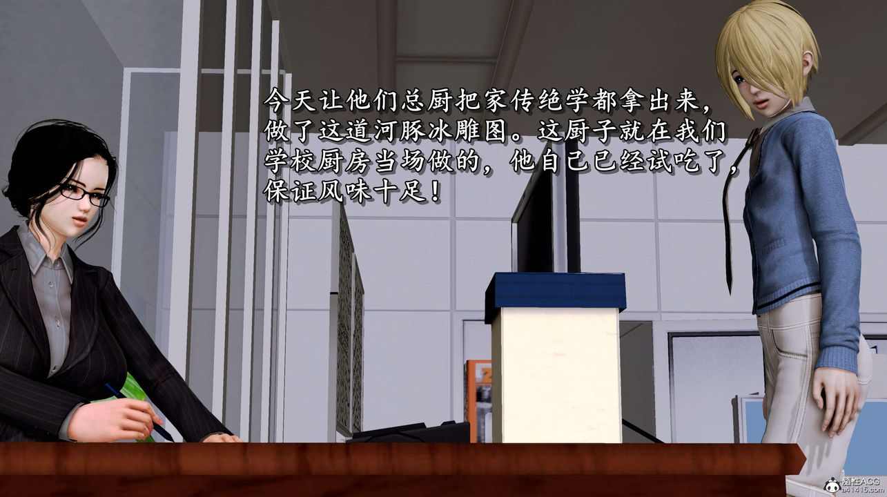 [3D]奴役三界第04話