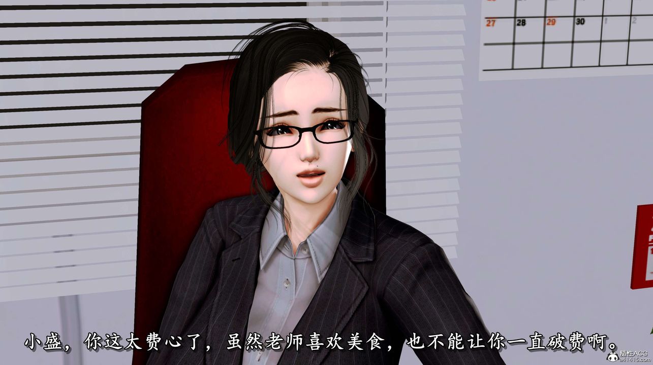 [3D]奴役三界第04話