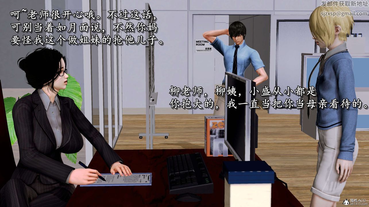 [3D]奴役三界第04話