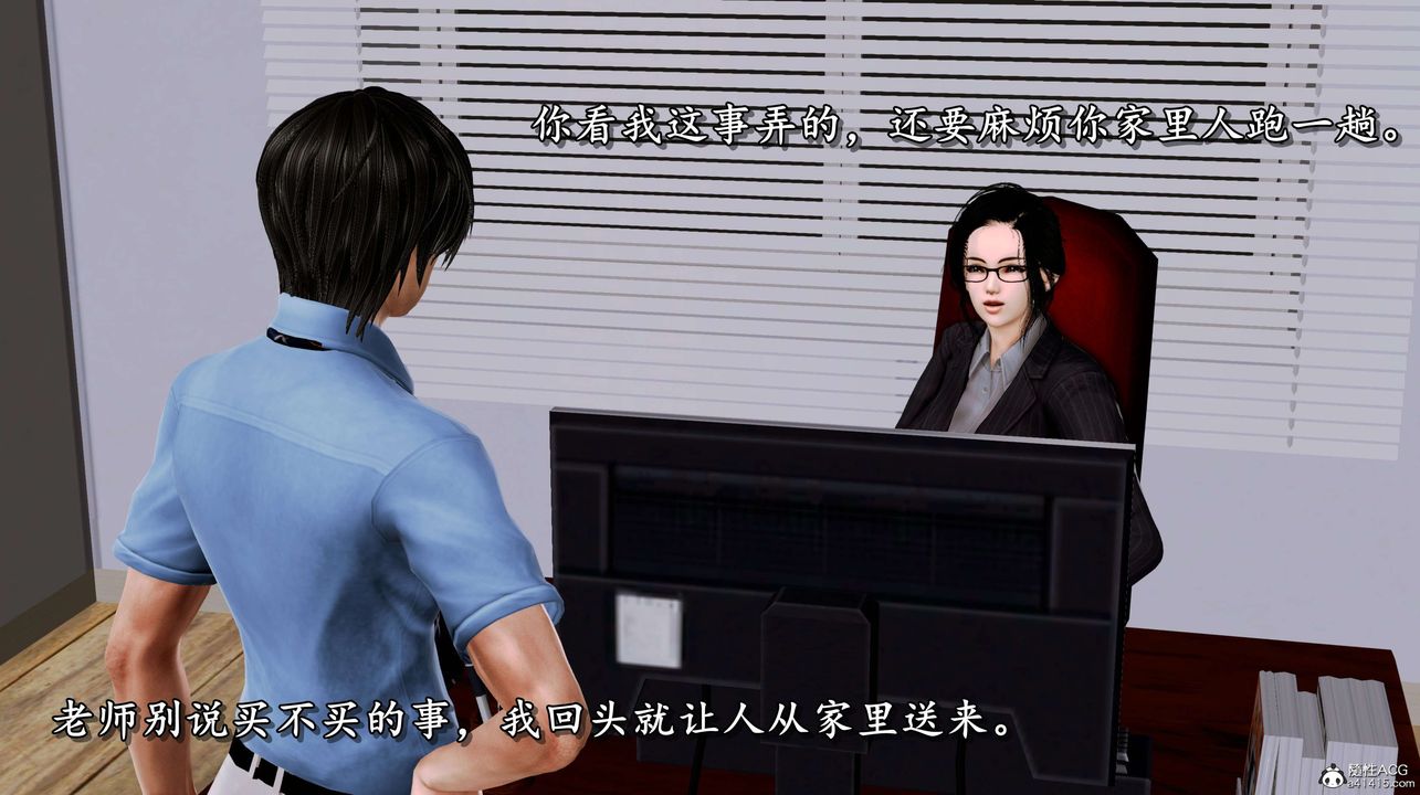 [3D]奴役三界第04话