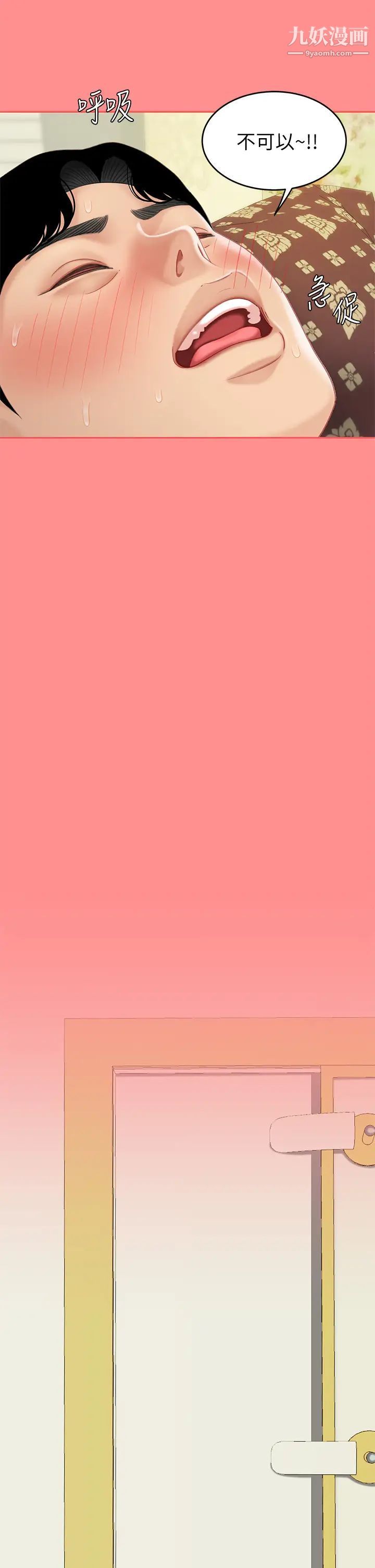 天下第一泡第8话-舒缓身体不适的妙招