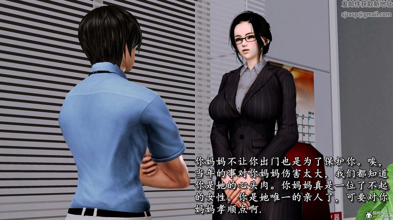 [3D]奴役三界第04话