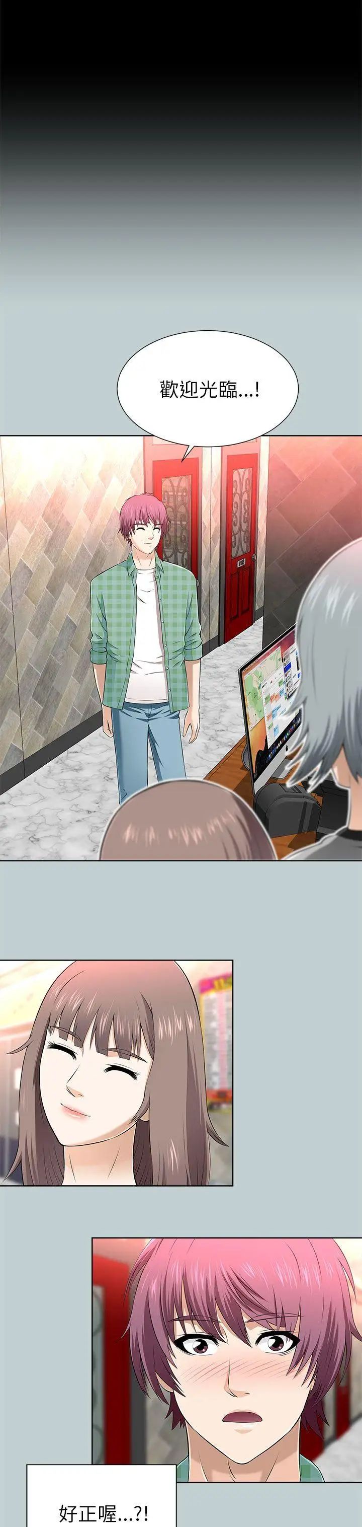 两个女人第12话