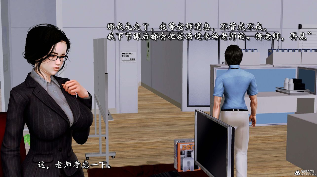 [3D]奴役三界第04话