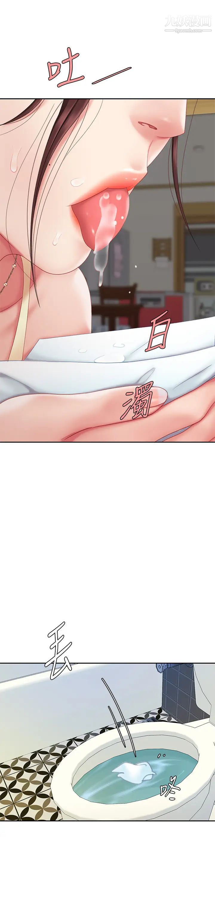 天下第一泡第8話-舒緩身體不適的妙招