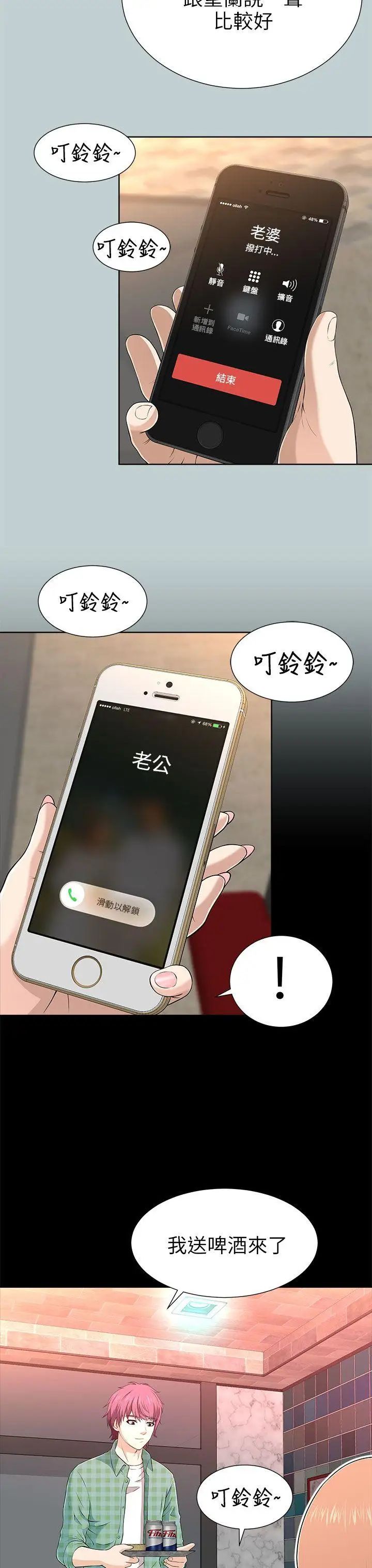 两个女人第12话