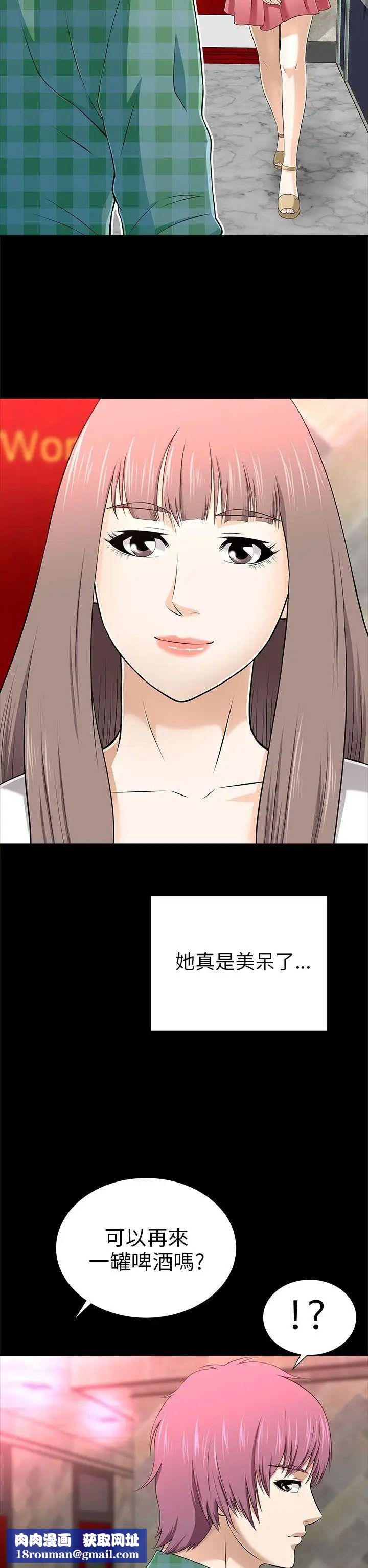 兩個女人第12話