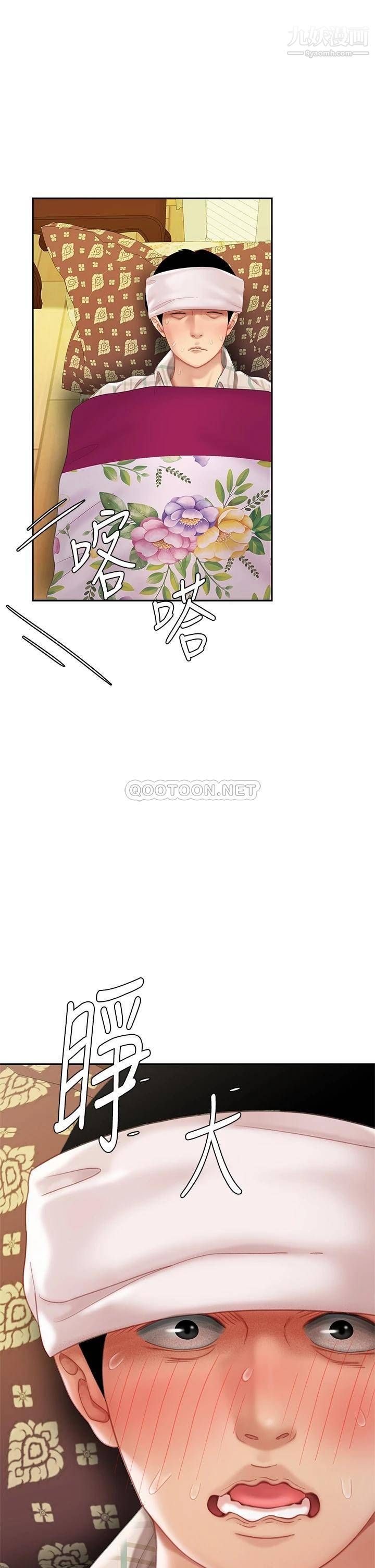 天下第一泡第9话-组长，我想抱妳亲妳跟妳做爱