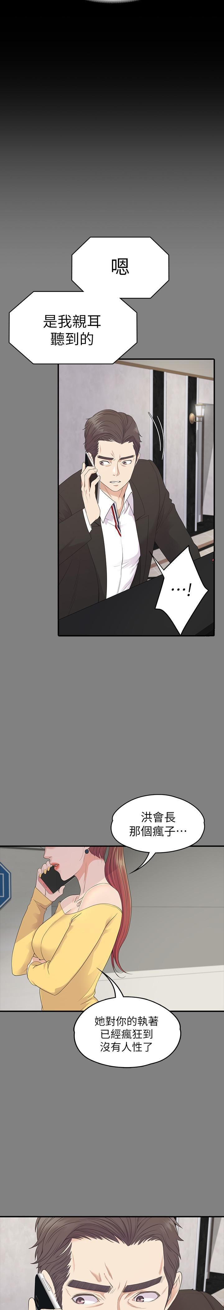 爱上酒店妹最终话-梦想中的罗曼史