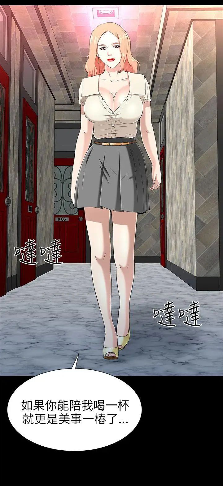 两个女人第12话