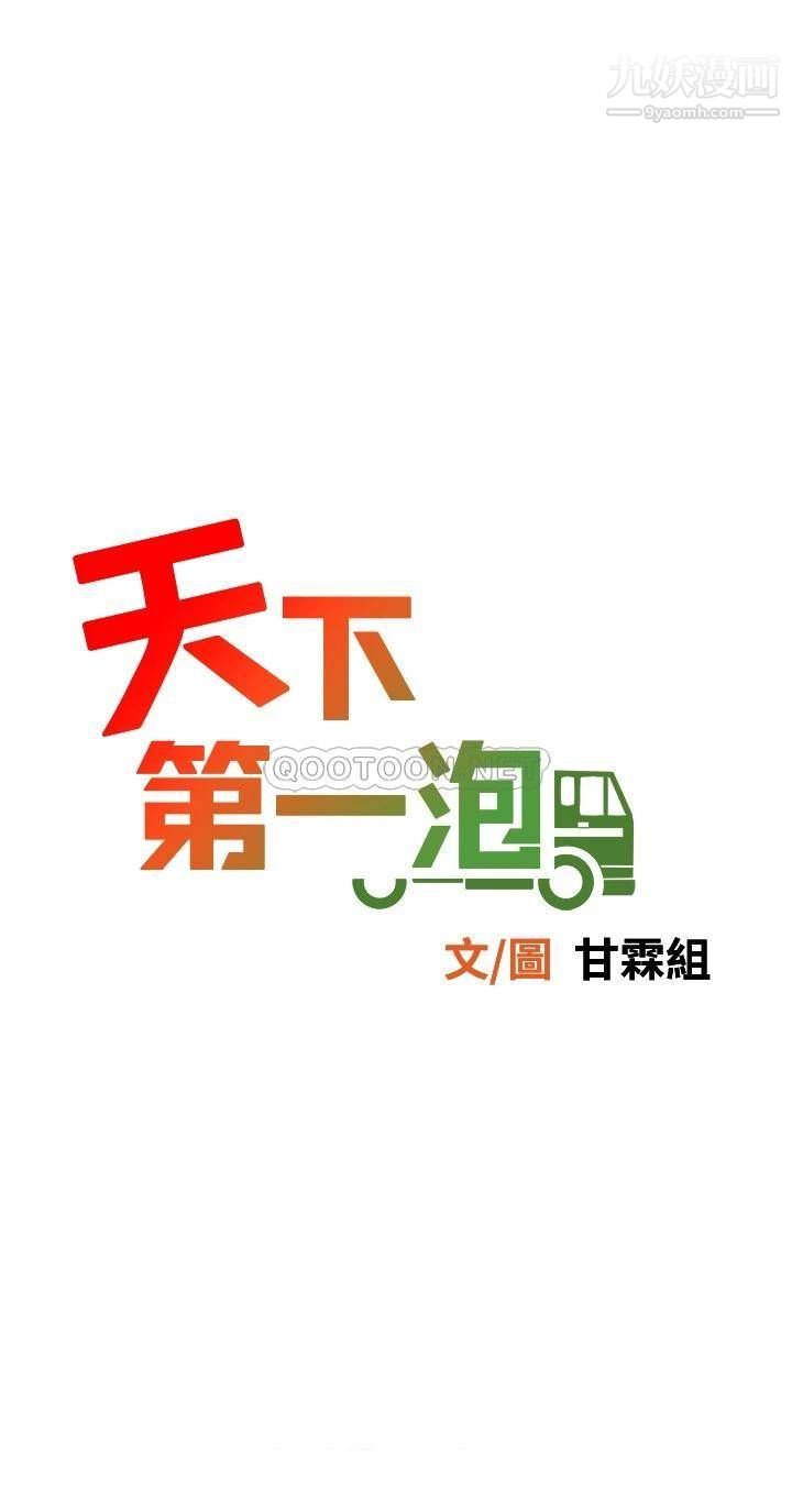 天下第一泡第9话-组长,我想抱妳亲妳跟妳做爱