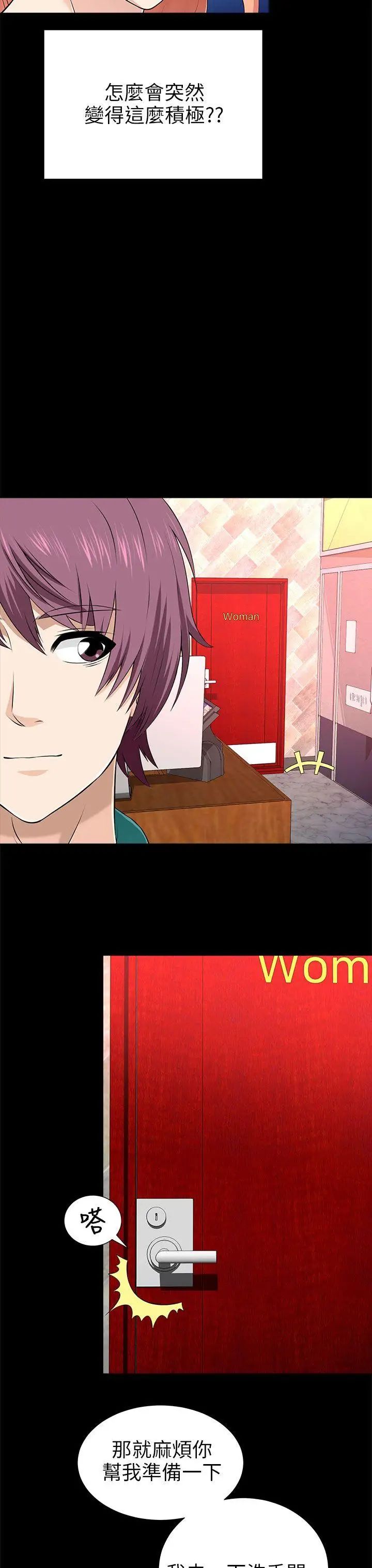 兩個女人第12話