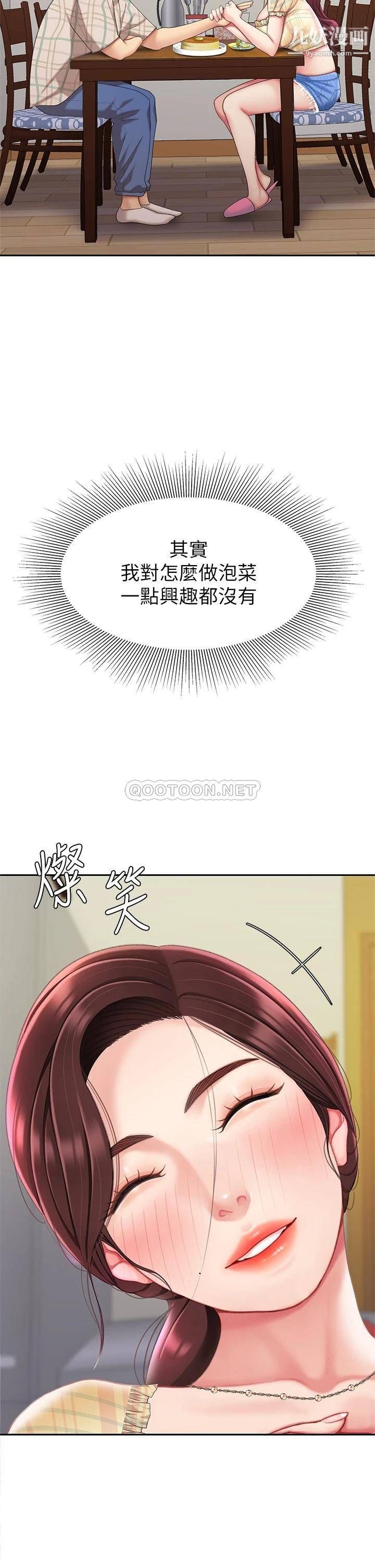 天下第一泡第9话-组长,我想抱妳亲妳跟妳做爱