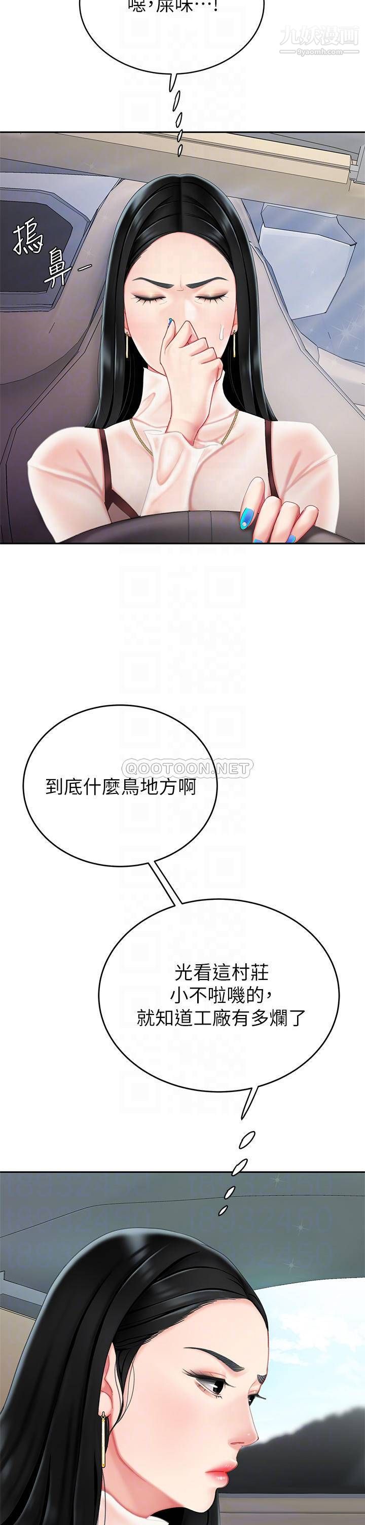 天下第一泡第9话-组长,我想抱妳亲妳跟妳做爱