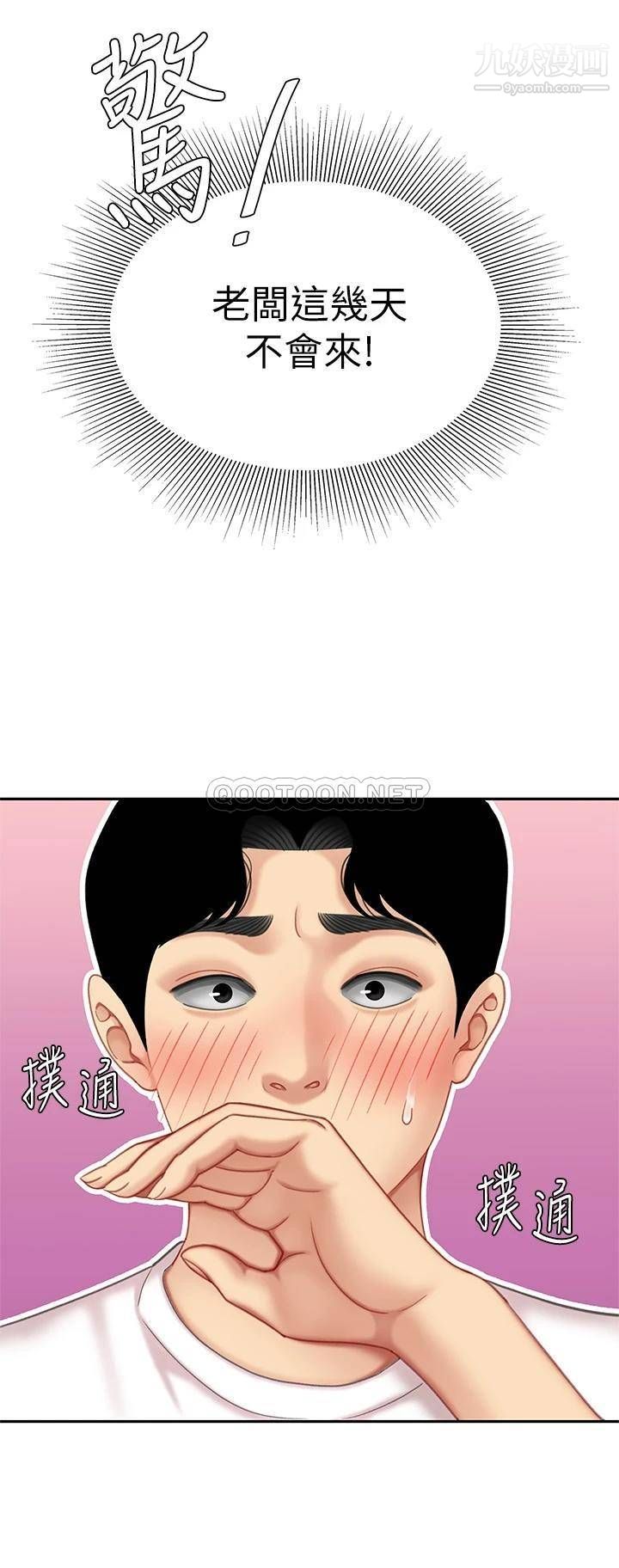 天下第一泡第9话-组长，我想抱妳亲妳跟妳做爱