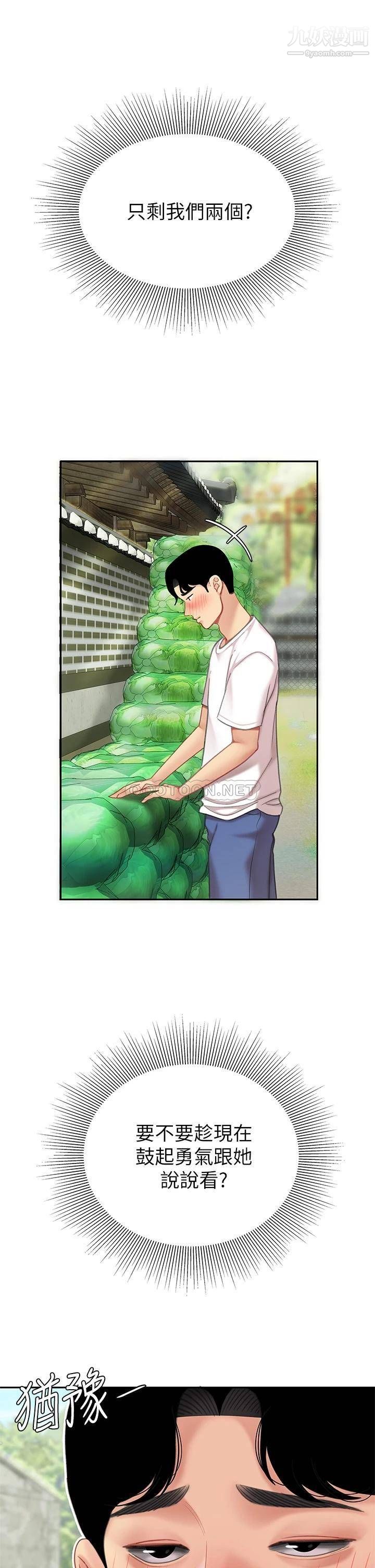 天下第一泡第9话-组长，我想抱妳亲妳跟妳做爱