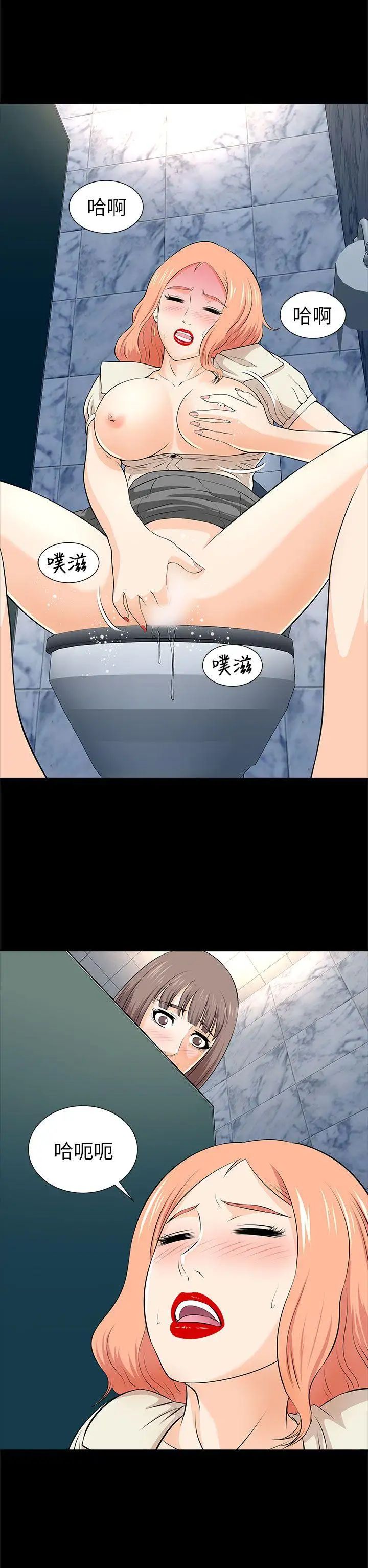 兩個女人第12話