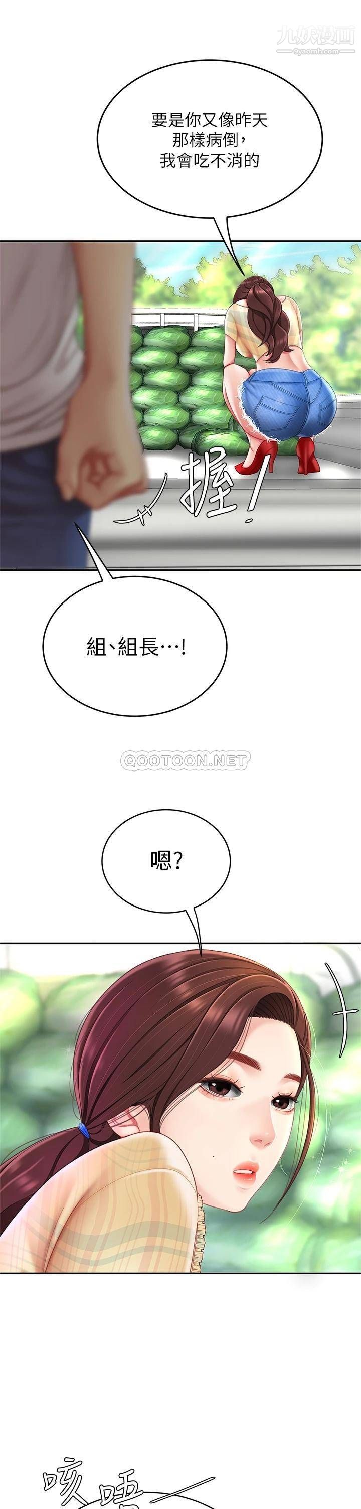 天下第一泡第9话-组长,我想抱妳亲妳跟妳做爱
