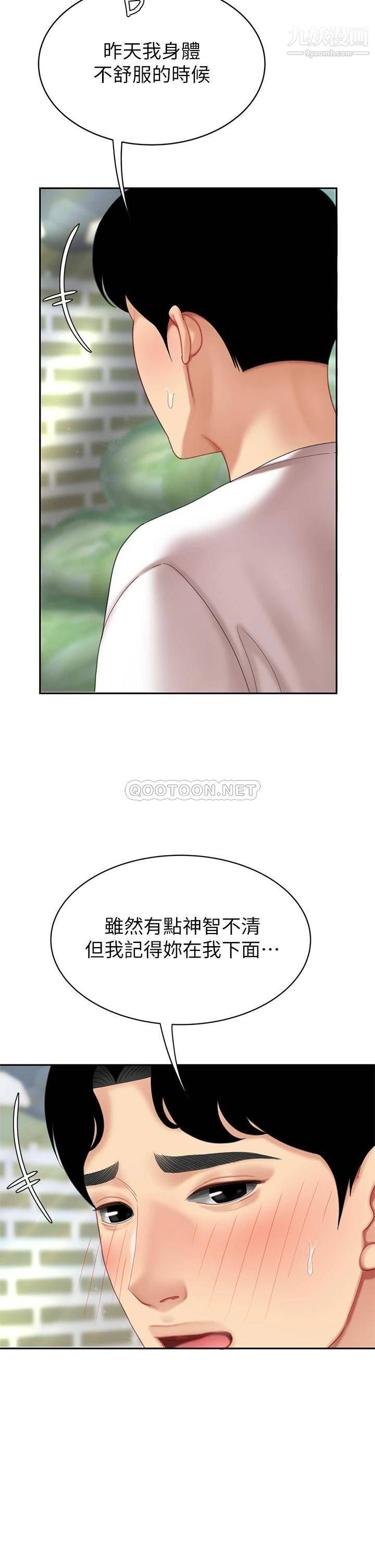 天下第一泡第9话-组长,我想抱妳亲妳跟妳做爱