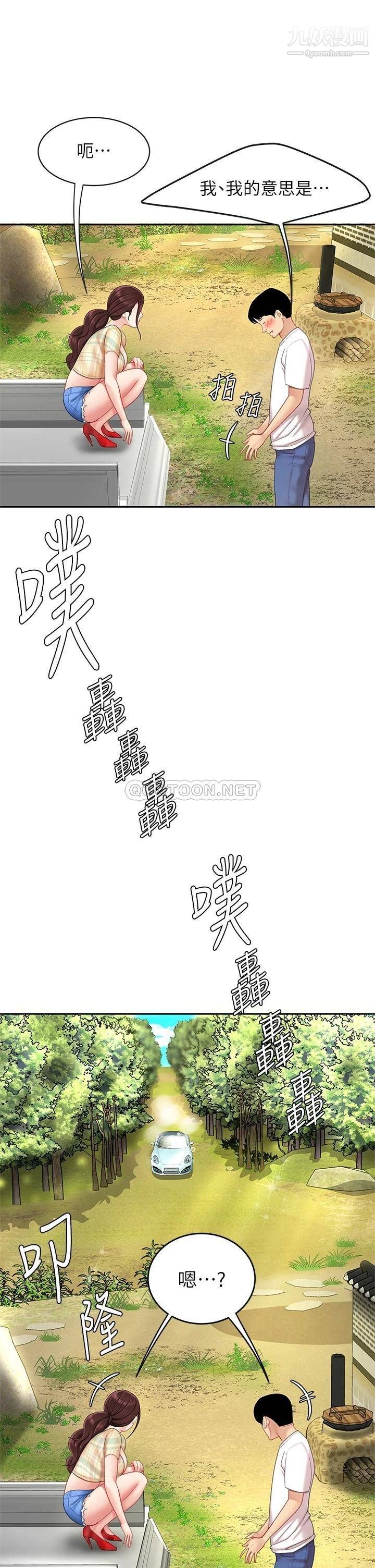 天下第一泡第9话-组长,我想抱妳亲妳跟妳做爱