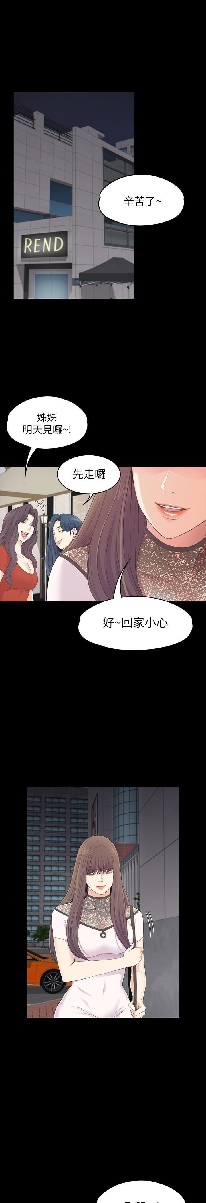 愛上酒店妹最終話-夢想中的羅曼史