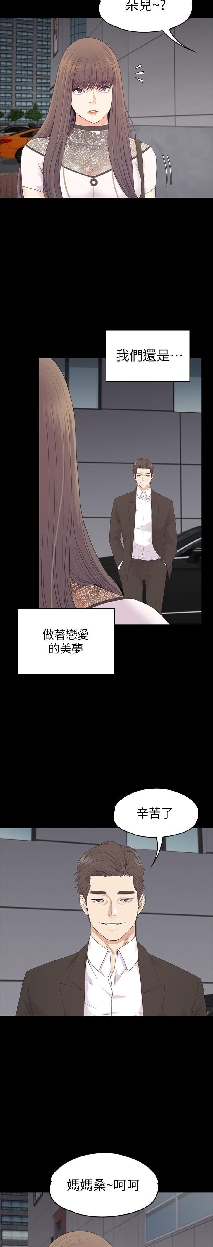 爱上酒店妹最终话-梦想中的罗曼史