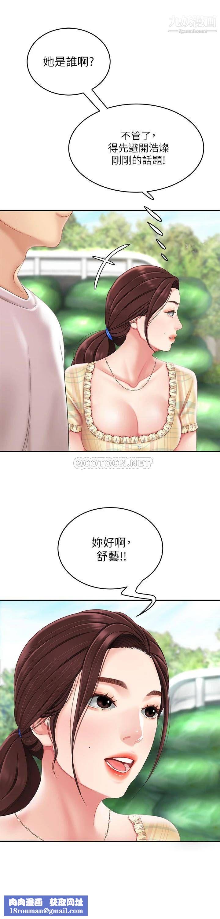 天下第一泡第9话-组长,我想抱妳亲妳跟妳做爱