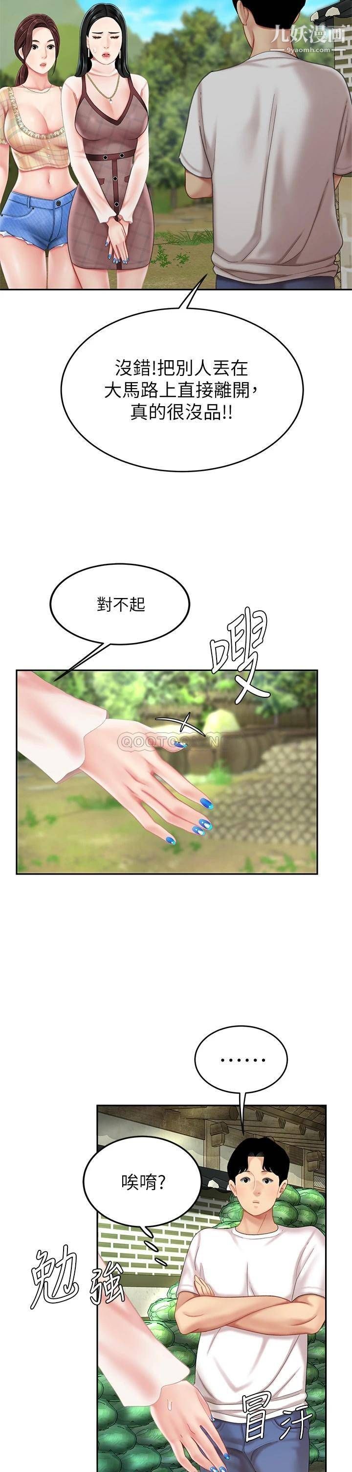 天下第一泡第9话-组长,我想抱妳亲妳跟妳做爱