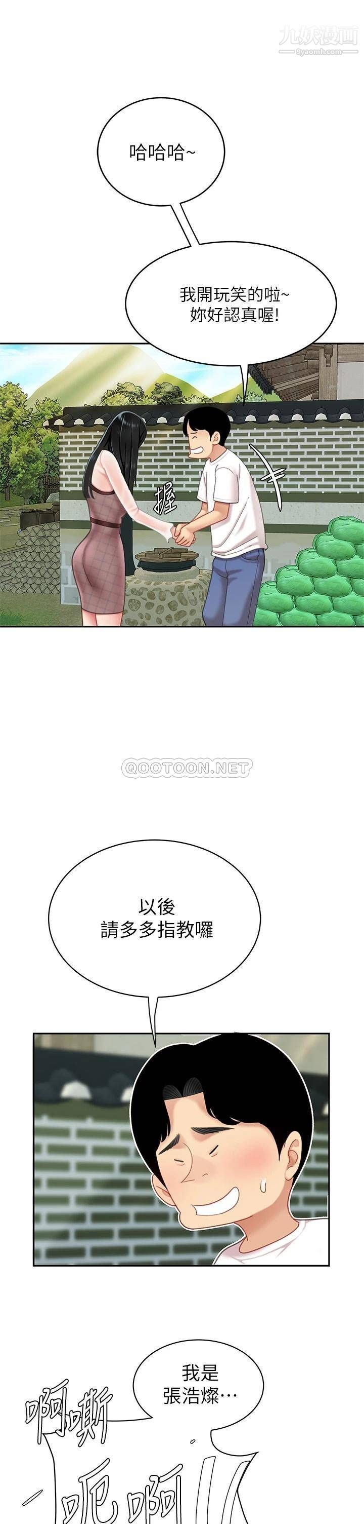 天下第一泡第9话-组长,我想抱妳亲妳跟妳做爱