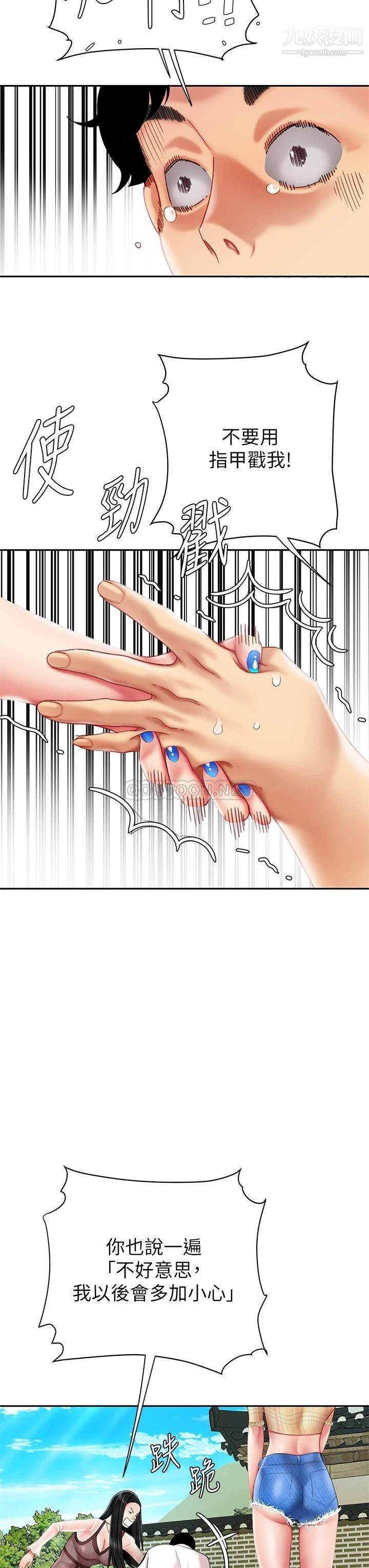 天下第一泡第9话-组长，我想抱妳亲妳跟妳做爱