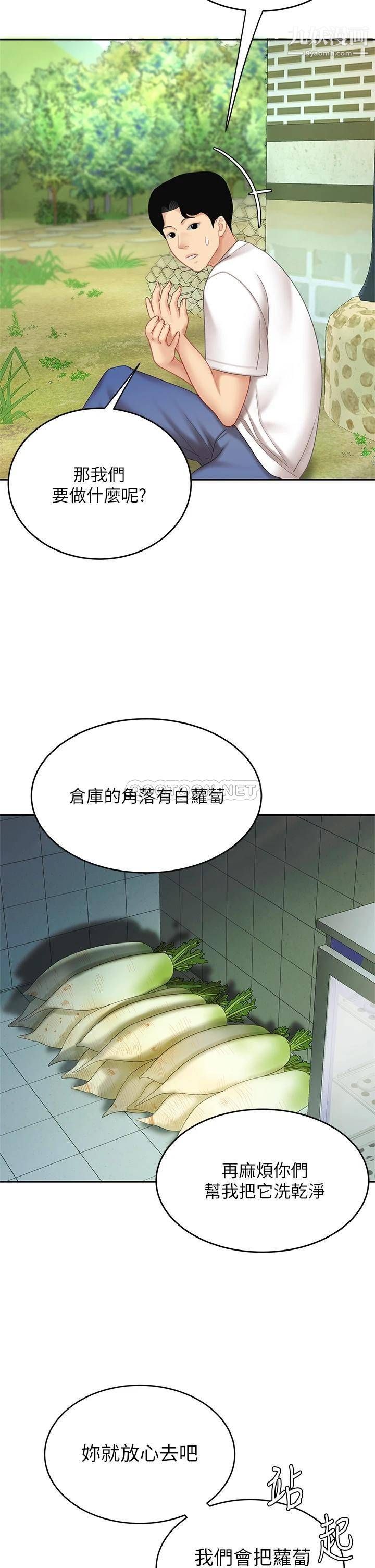 天下第一泡第9話-組長，我想抱妳親妳跟妳做愛