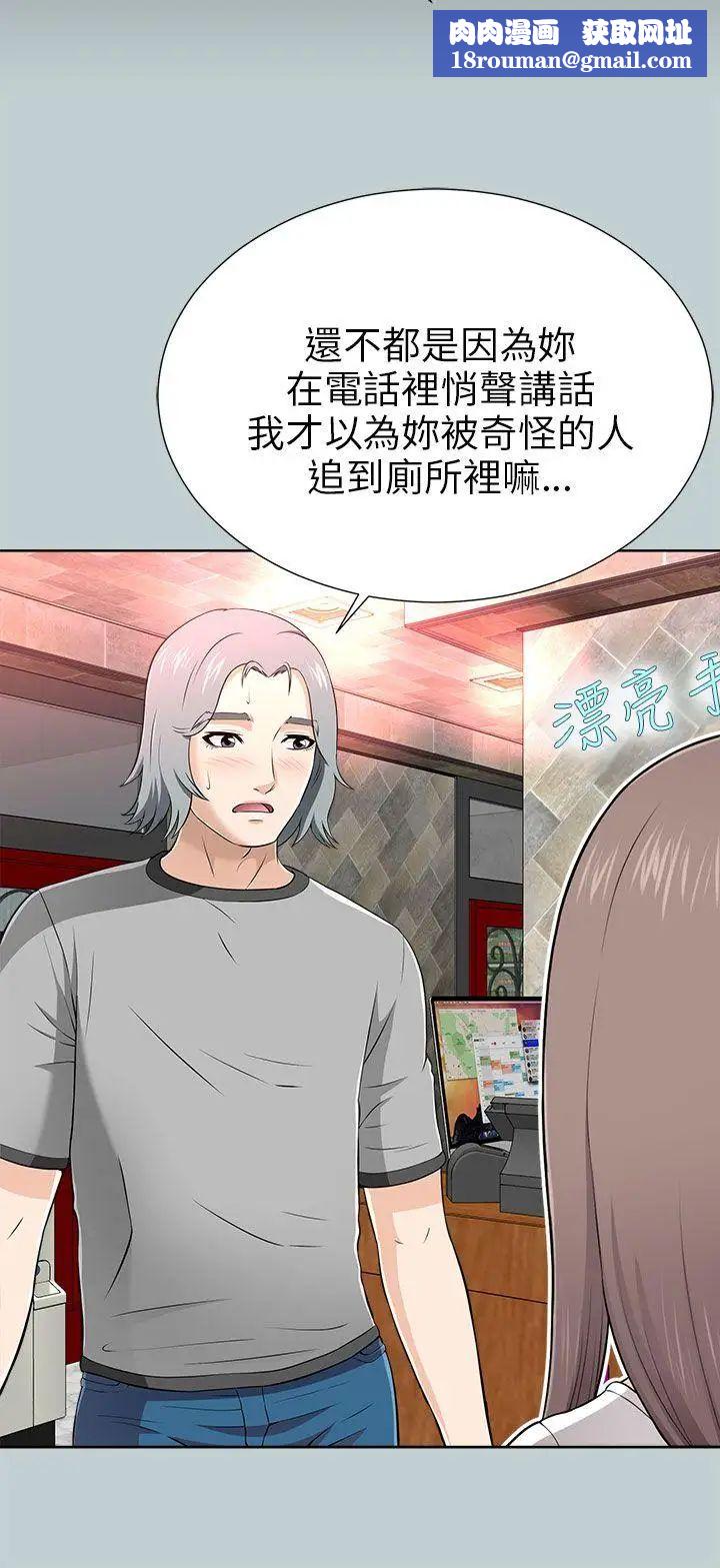 两个女人第13话