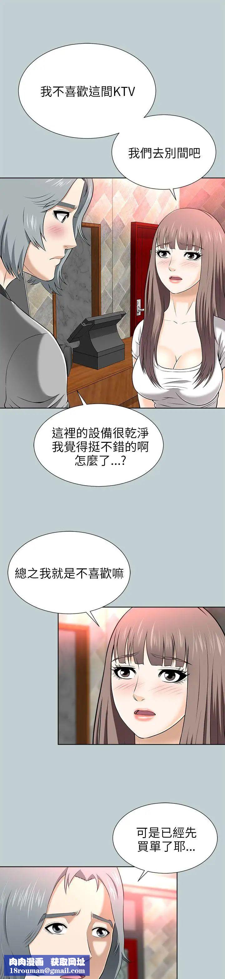 两个女人第13话