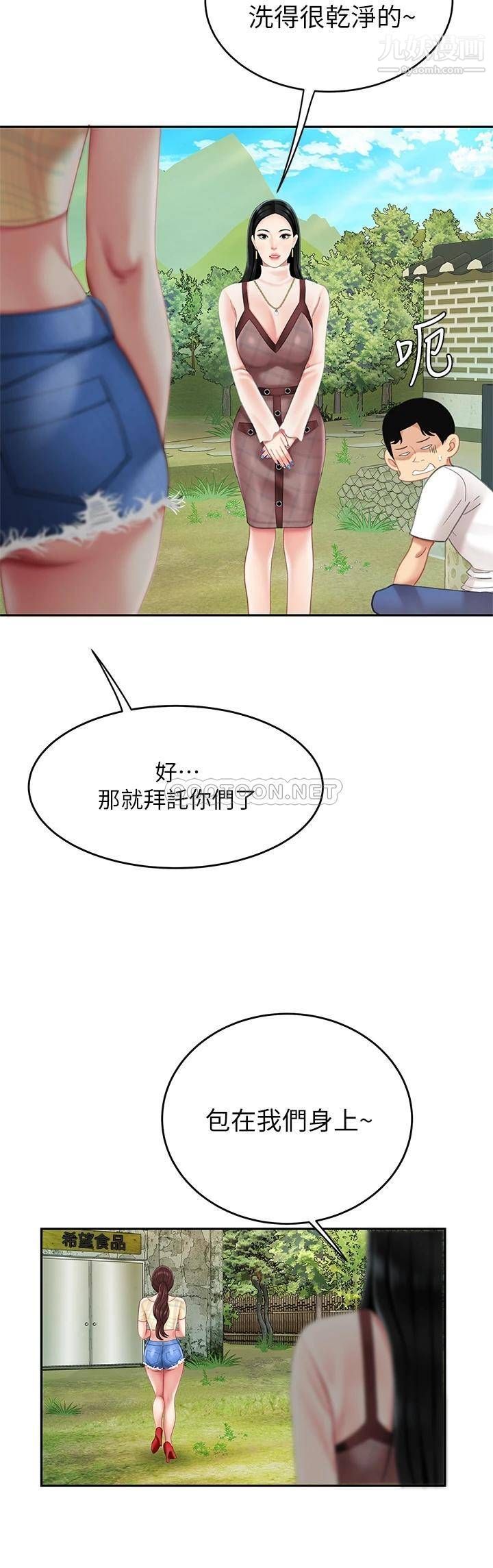 天下第一泡第9话-组长,我想抱妳亲妳跟妳做爱