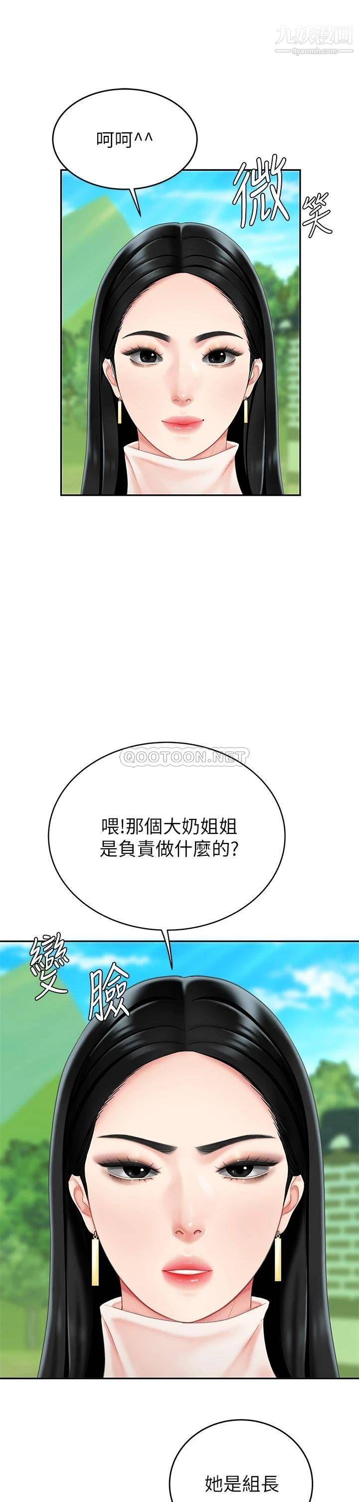 天下第一泡第9话-组长,我想抱妳亲妳跟妳做爱