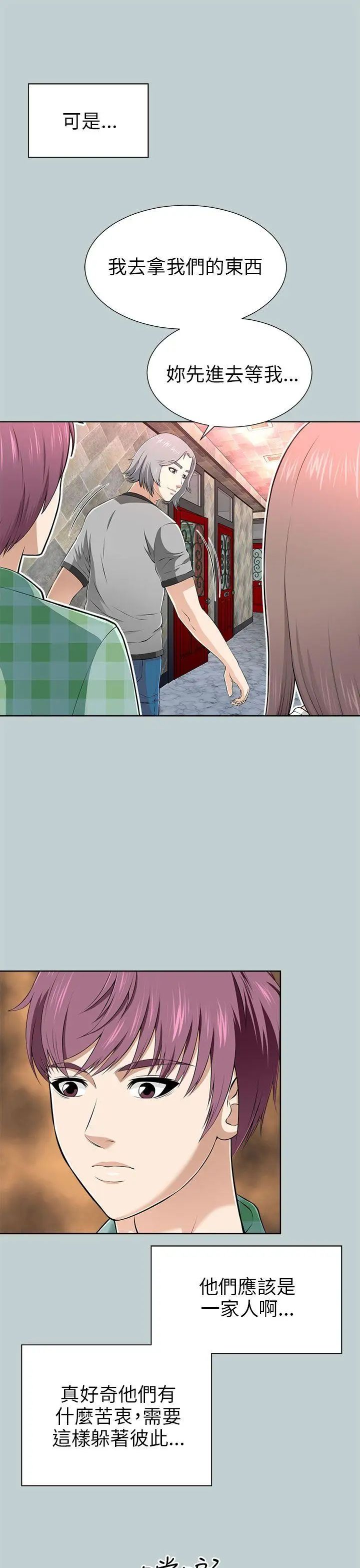 两个女人第13话