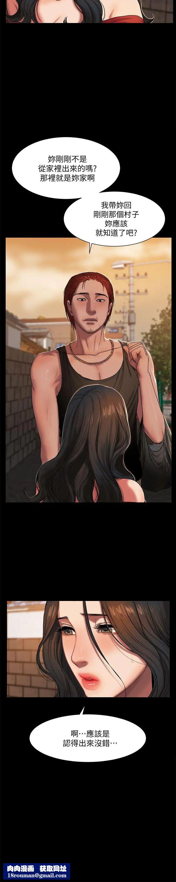 Runaway第1话-失去记忆的女人