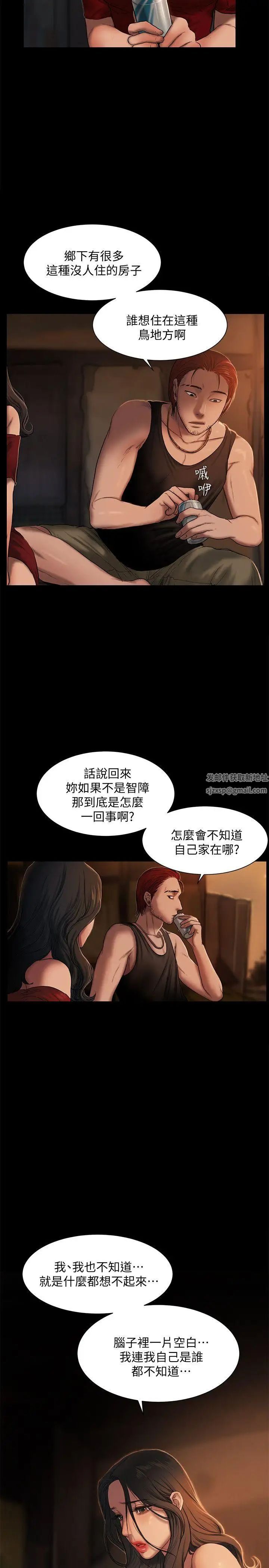 Runaway第1话-失去记忆的女人