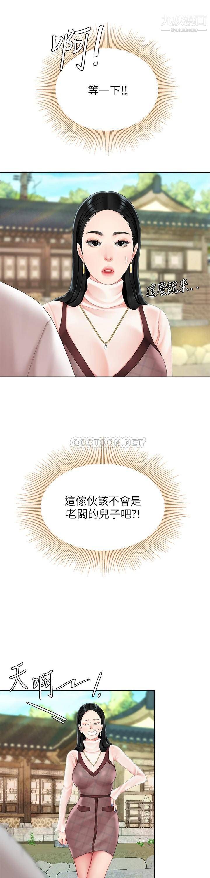 天下第一泡第9话-组长，我想抱妳亲妳跟妳做爱