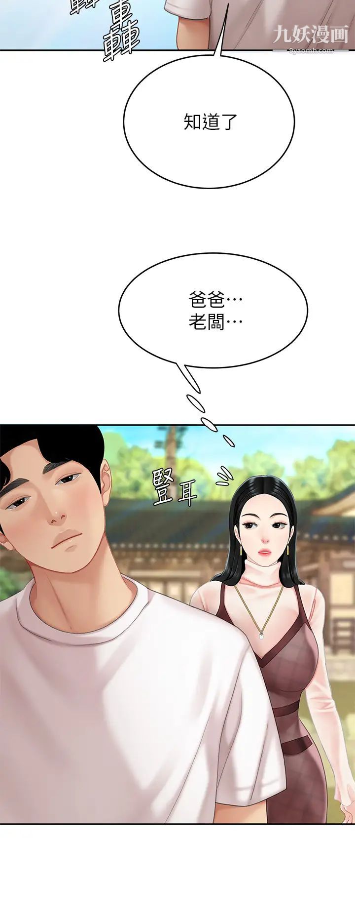 天下第一泡第10话-玩弄男人老二的多金姐姐