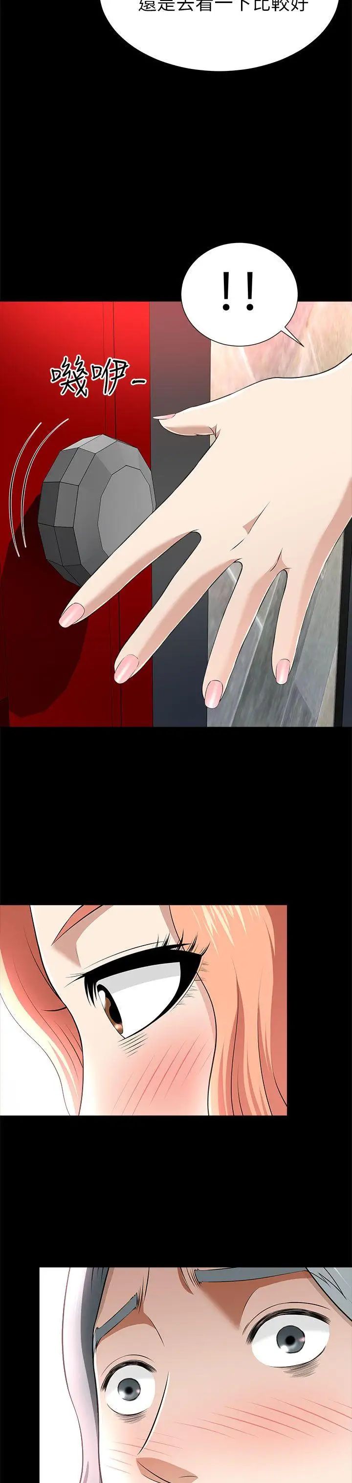 两个女人第13话