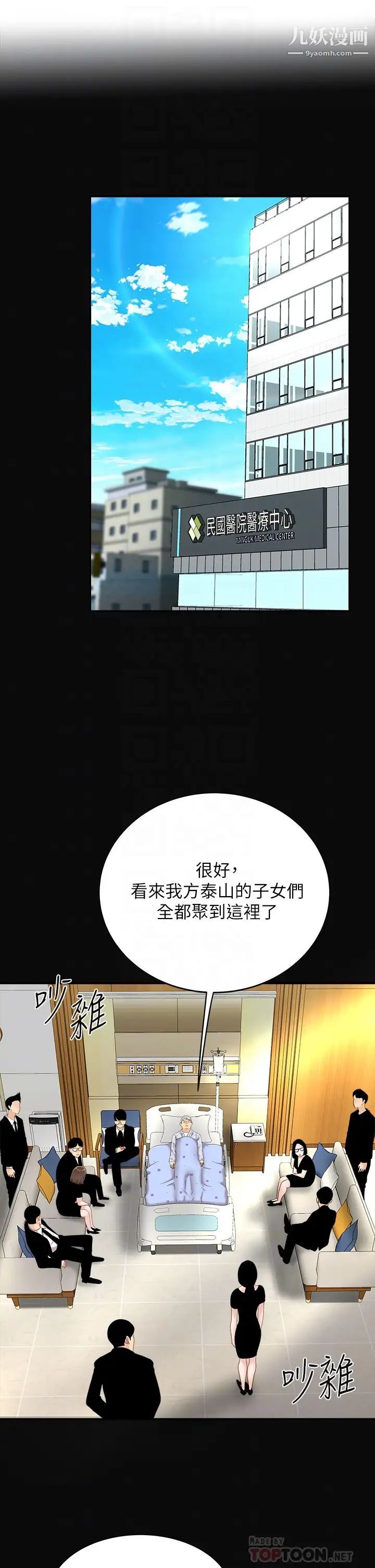 天下第一泡第10話-玩弄男人老二的多金姐姐